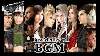 【FF7リバース】ボスバトルBGMメドレー＃1 序盤～中盤 マテリアキーパー～ギ・ナタタクまで【FINAL FANTASY VII REBIRTH BOSS BATTLE OST】神ゲー神曲 爆音推奨