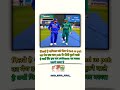 #cricket #viral #shortvideo #cricket #youtube #🏏💯