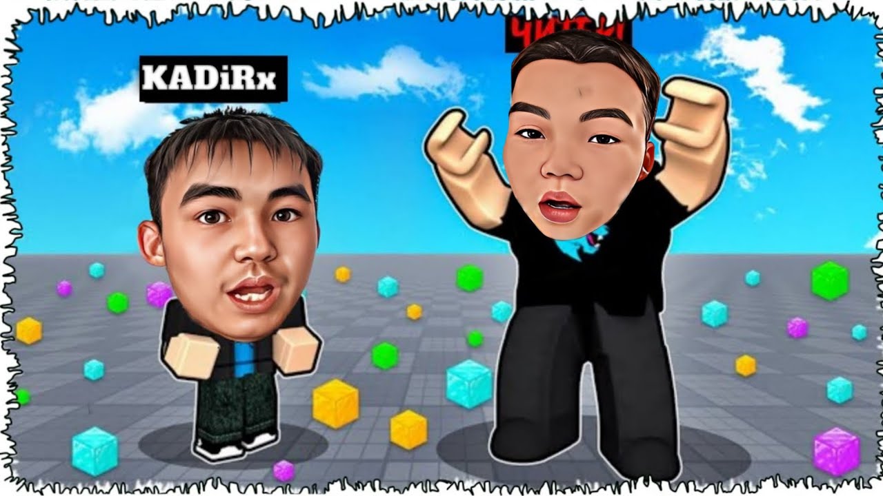 Мен качок болып ешкімді аимадым | роблокс |