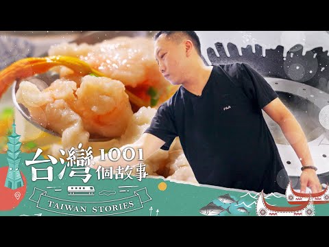 【桃園必吃】跟基隆廟口一樣的味道 想吃鼎邊趖 桃園就有 part2 台灣1001個故事｜蔡依臻 (鼎邊趖)