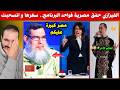 الفيزازي حم ق مصرية فواحد البرنامج  سع رها وانسحبت    مراضين بالمغرب دندنها
