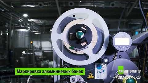 Нанесение кода Data Matrix на линии стекла