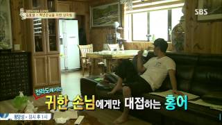 백년손님-자기야 20130919 #38(12)