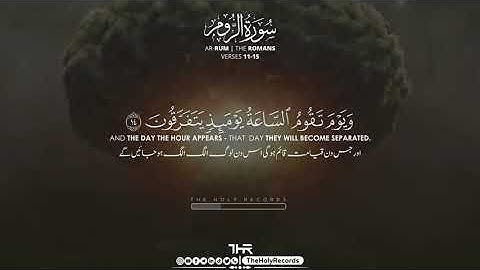 سوره روم آیات 11-15 - عبدالرحمن موساد عبدالرحمن مسعد - اسناد مقدس