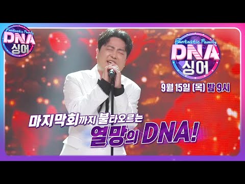 #<strong>DNA싱어</strong> #DNAsinger #SBSenter