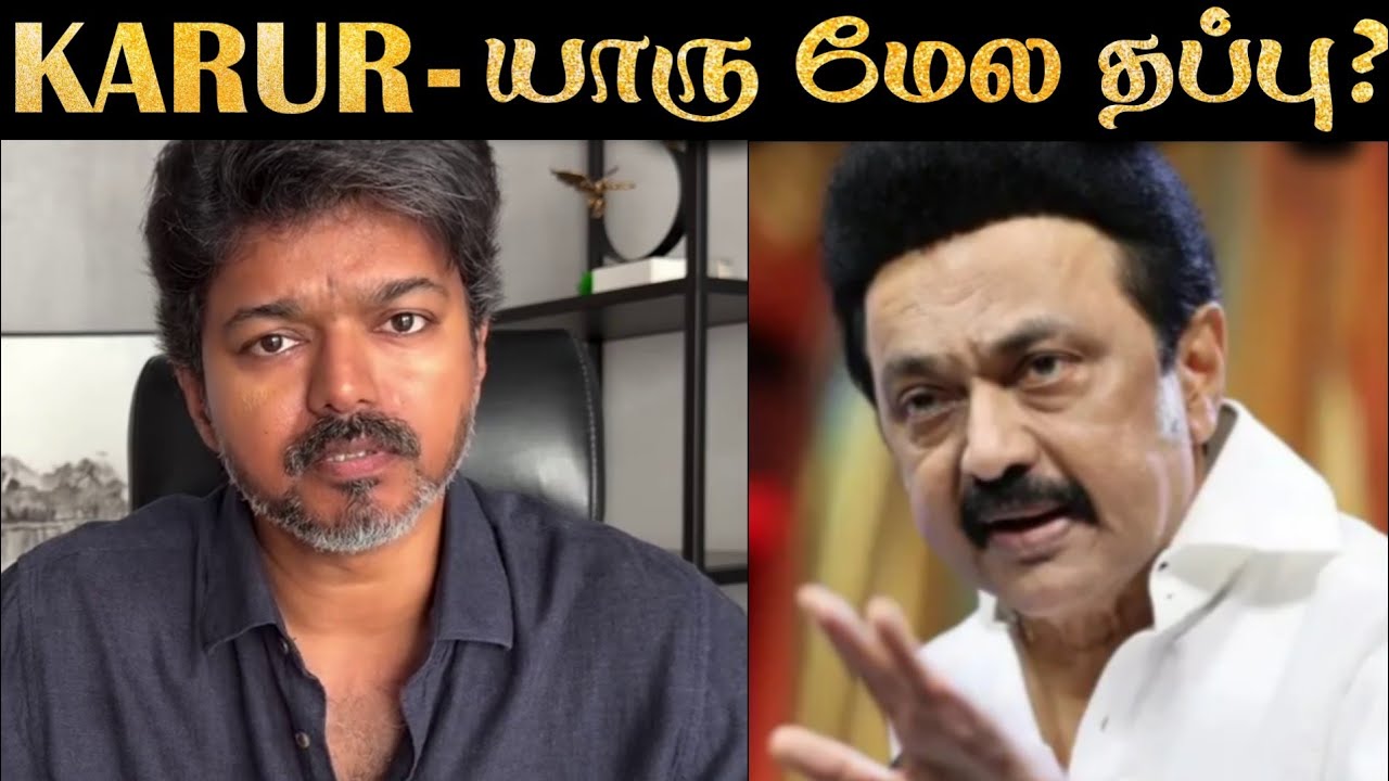 KARUR Issue - Who's Mistake? | Tamil | Rakesh & Jeni
