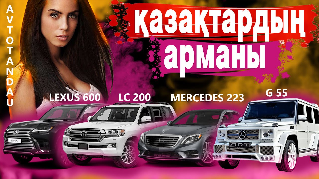 Салон авто шымкент
