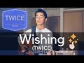 Wishing (TWICE) cover by Male Singer