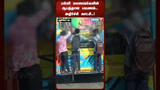 Bus Footboard-ஐ தாண்டி Ladder-ல் தொங்கிய மாணவர்கள்..! | NEWS7 TAMIL