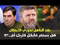 مانشستر يونايتد بعد التأهل لدوري الأبطال هل يستمر مع مايكل كاريك أم هناك خيارات أخرى