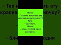 Все обычно как у всех😊#семья#отношения#приколы