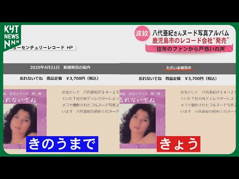 八代亜紀　ベストヒット　レコード　残念ながらヌード写真なし 八代亜紀 ベストヒット レコード 残念ながらヌード写真なし 八代