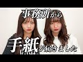 【ご報告】みなさまにお願いがあります【のあひなちゃんねる】