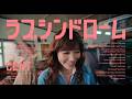 CENT/ラブシンドローム [OFFiCiAL ViDEO]