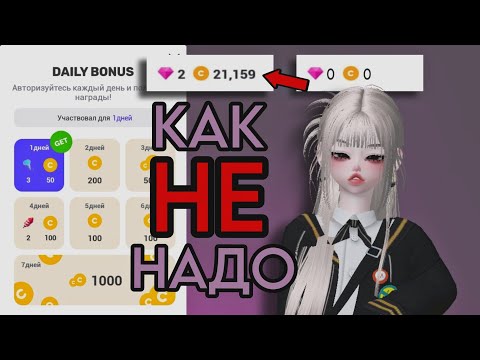 Видео: как НЕ надо делать если ты новичок в ZEPETO? #плунара #zepeto #зепето  #какиграть #туториал