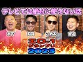 【削除覚悟】不良のエロ経験談はレベチやった！