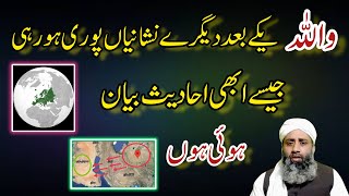 Qayamat ki nishaniyan| qurbe qayamat ki nishaniyan |prediction | screenshot 3