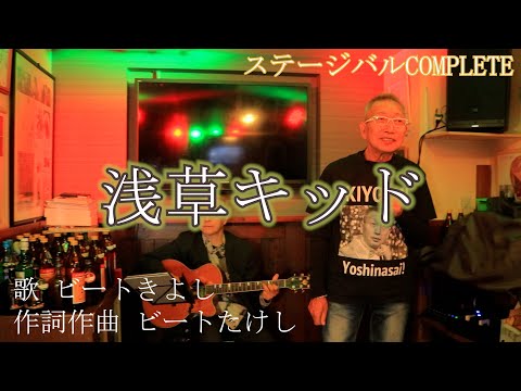 【初版】浅草キッド　ビートたけし 浅草キッド (講談社文庫 ひ 65-1) | ビートたけし |本 | 通販