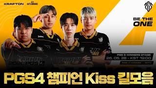 PGS4 챔피언 키스 개인화면 모음 PGS4 Made in Thailand Kiss kill Highlight