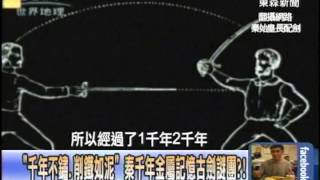 千件鎧甲頭盔排列有序　秦陵地下「軍備庫」秘辛？！1021219-2