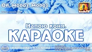 Караоке - 