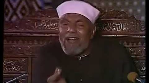 الشيخ محمد متولي الشعراوي/من الاية 1 الى الاية 5 من سورة الكهف
