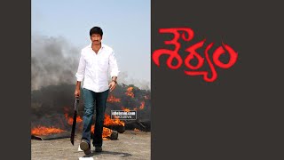 Souryam Interval Bgm Mix