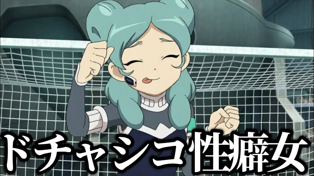 全てのイナイレ民の脳を破壊した“ベータ”が声も容姿も最高すぎてザ・タワーが建築されてしまいました【イナズマイレブン英雄たちのヴィクトリーロード】