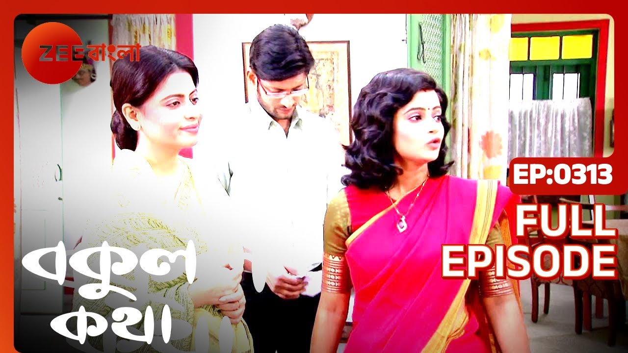 EP 313Бокул Катха - Индийское бенгальское телешоу - Же Бангла