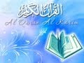 أغنية القرآن المعلم حزب 60 من سورة الأعلى الى سورة الناس تلاوة الشيخ محمد جبريل و الشيج المنشاوي mp3 أغنية القرآن المعلم حزب 60 من سورة الأعلى الى سورة الناس تلاوة الشيخ محمد جبريل و الشيج المنشاوي mp3