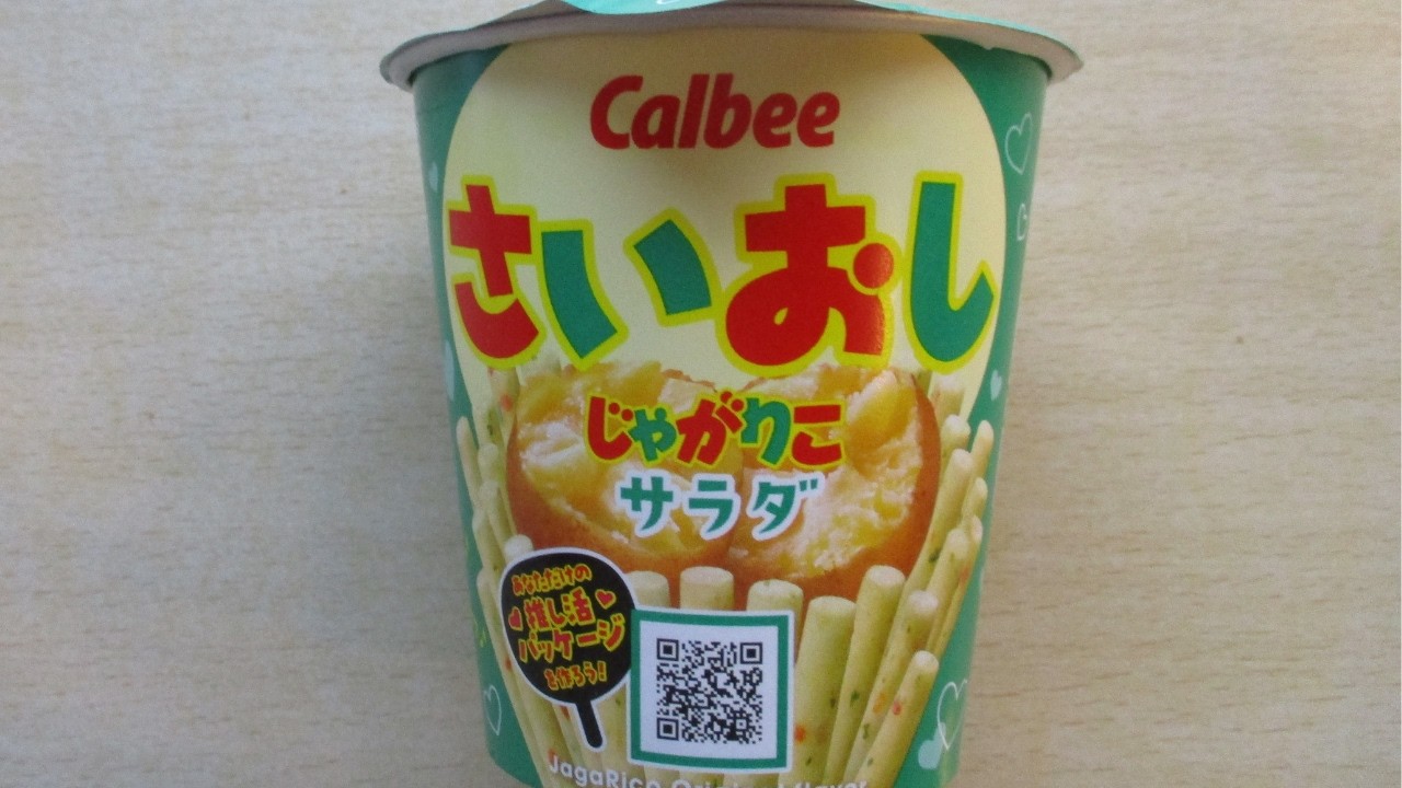 japanese snacks】Calbee【じゃがりこ】さいおし【特殊パッケージ