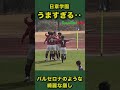 【バルセロナのような綺麗な崩し!!】宮崎新人戦で生まれた日章学園の上手すぎるワンタッチパスゴール #shorts