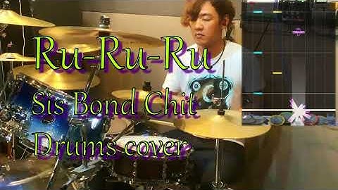 [GITADORA] Ru-Ru-Ru - Sis Bond Chit 叩いてみたよ - drums cover