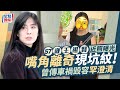 57歲王祖賢近照嘴角離奇現坑紋 曾傳車禍毀容罕澄清 返台過中秋被捕獲 星島頭條新聞 王祖賢 倩女幽魂 聶小倩 台灣 車禍毀容 57歲王祖賢近照嘴角離奇現坑紋 曾傳車禍毀容罕澄清 返台過中秋被捕獲 星島頭條新聞 王祖賢 倩女幽魂 聶小倩 台灣 車禍毀容