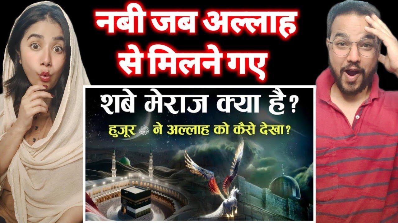 Complete History Of Shab e Meraj Kya Hai? Aasmano Ka Safar Kis Tarah Hua Tha - Indian Reaction