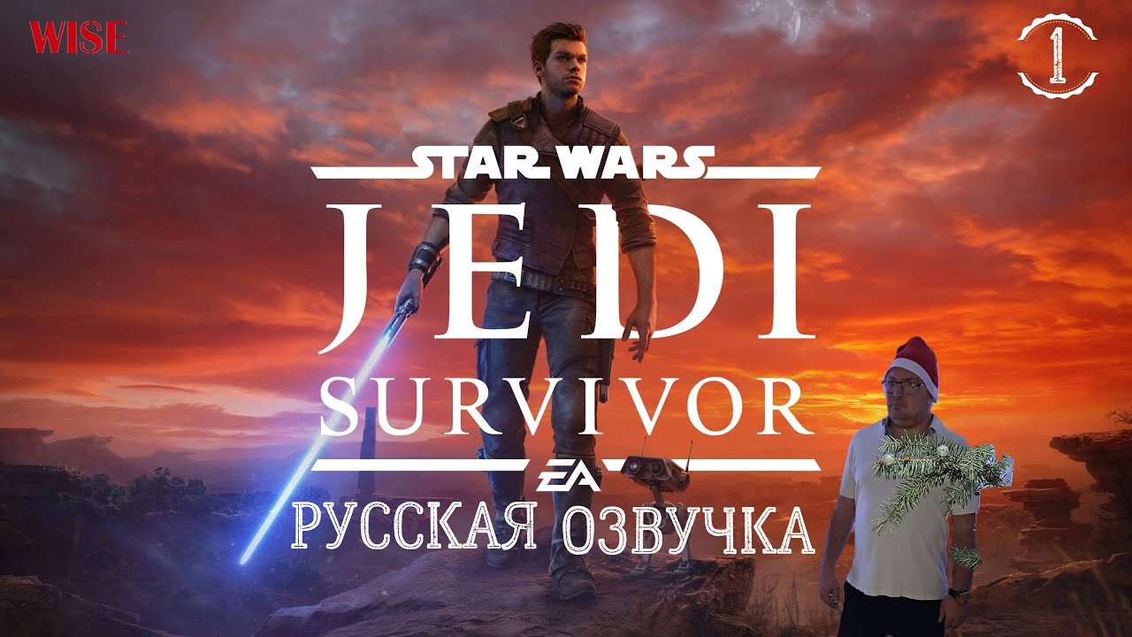 Star Wars JEDI: Survivor ◉ Прохождение 1🔵РУССКАЯ ОЗВУЧКА🔵С НАСТУПАЮЩИМ НОВЫМ ГОДОМ🔵2024