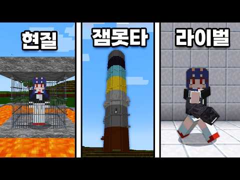 A Girl Member Debuted as a Roblox YouTuber?! So We Locked Her in a Minecraft Prison LOL