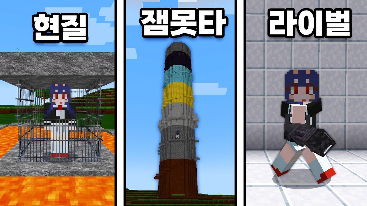 로블록스 유튜버로 데뷔한 여자 멤버?! 마크 감옥에 가뒀습니다ㅋㅋㅋ