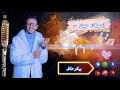 بيكو عادل نجم الجيل اغنيه اسمك ايه حصري اغنيه سودانيه رائعه سيف الجامعه جامده اوي اسوان النوبة 