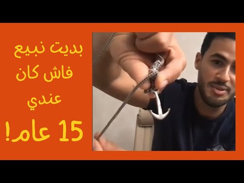 ما كان رداش نقول لمالين الدار عطيوني الفلوس