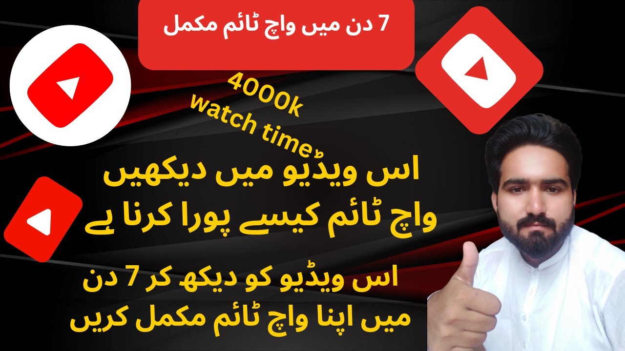 watch time subscriber kaise badhaye¶how to increase watchtime and subscribers