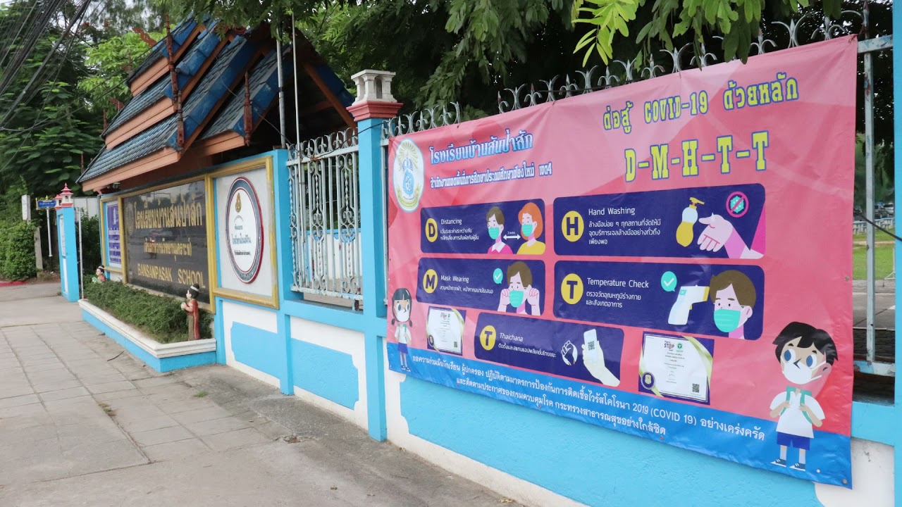 VTRโรงเรียนบ้านสันป่าสัก มาตรการป้องกัน Covid 19