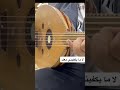 عزف اغنية لا مايكفيني معك على طريقتيه الخاصه