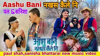 Aasu Bani Nakhasa Kaile Ni | Paul Shah New Video | Paul Shah \u0026 Sanisha Bhattarai New Song