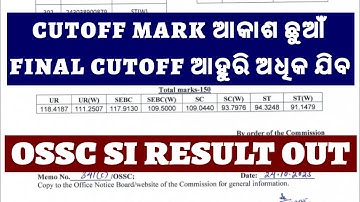 SI RESULT OUT OSSC// CUTOFF MARK PUBLISHED // EXCISE SI CUTOFF MARK // PHYSICAL TEST