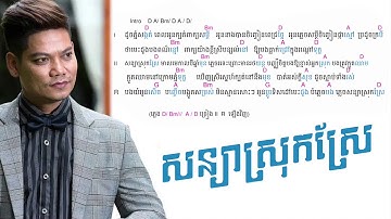 Thumbnail of Sonya Srok Sre with chord - Preab Sovath