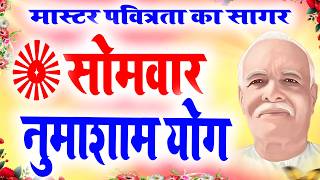 LIVE🔴Paramdham Meditation I परमधाम में बाबा के पास शक्तियाँ I Morning Yog I Amritwela Meditation I