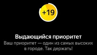 Видео Приоритет в таксометре: что, зачем и почему? (автор: Никита Таксист)