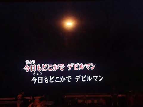 シャアアズナブル歌ってみた 今日もどこかでデビルマン