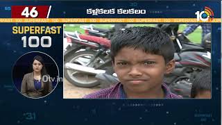 Superfast 100 | Today News Headlines | 1-08-2023 | 10TV News